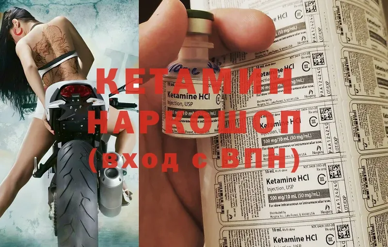 хочу   Анива  КЕТАМИН ketamine 